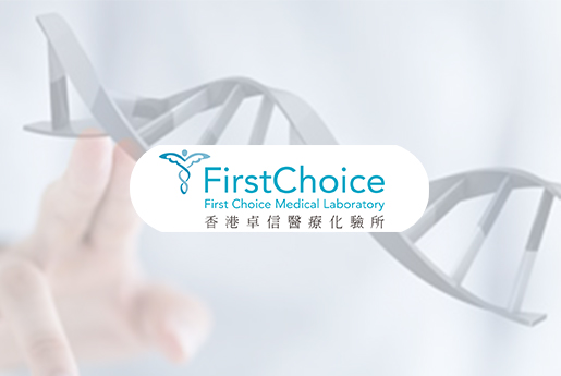 德惠分部 香港卓信医疗化验所