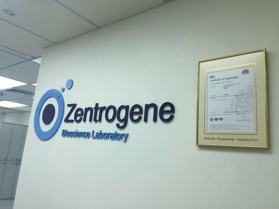 德惠分部 香港大Z化验所